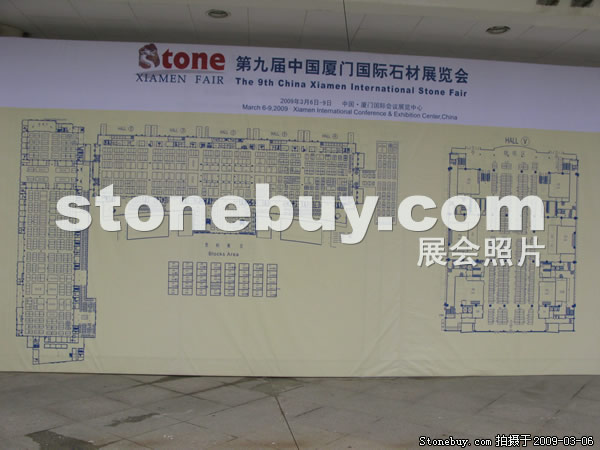 第九屆廈門石材展
