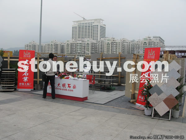 第九屆廈門石材展