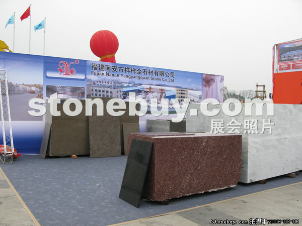 第九屆廈門石材展