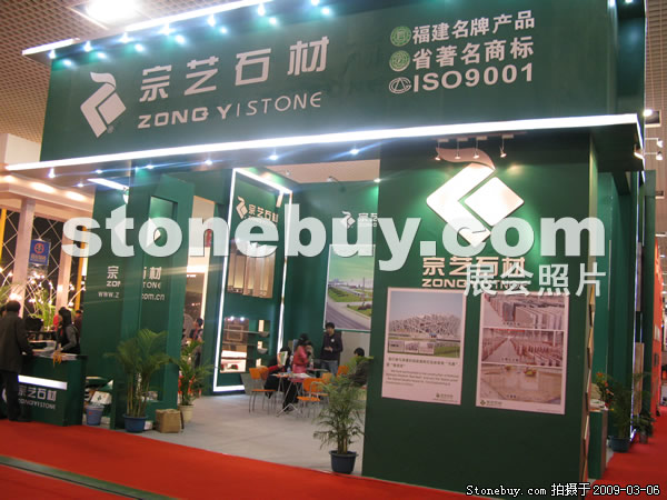 第九屆廈門石材展