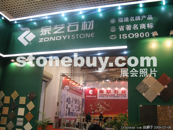 第九屆廈門石材展