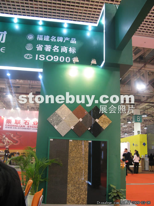 第九屆廈門石材展