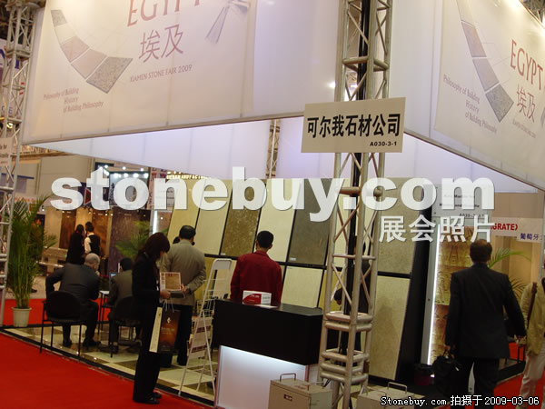 第九屆廈門石材展