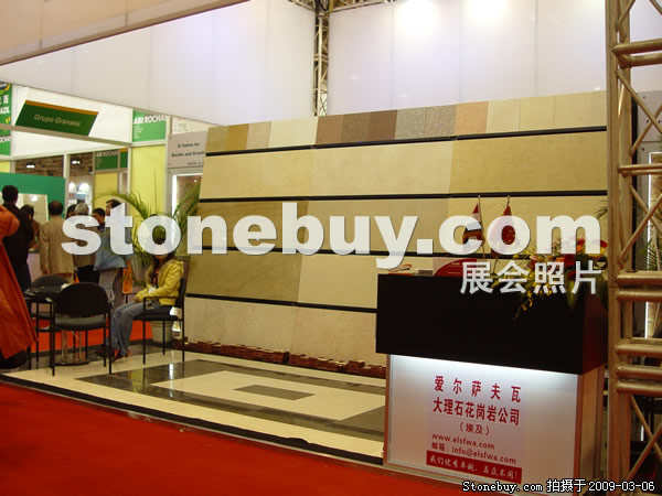 第九屆廈門石材展
