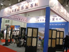 第九屆廈門石材展