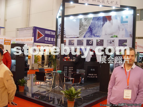 第九屆廈門石材展