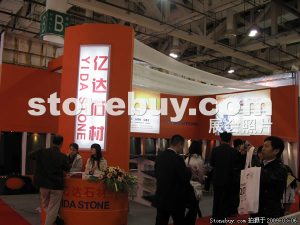 第九屆廈門石材展