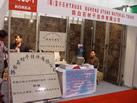 第九屆廈門石材展