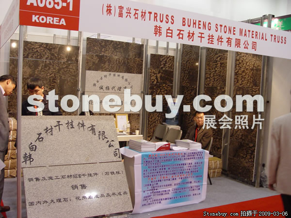 第九屆廈門石材展