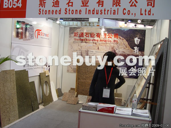第九屆廈門石材展
