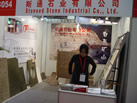 第九屆廈門石材展