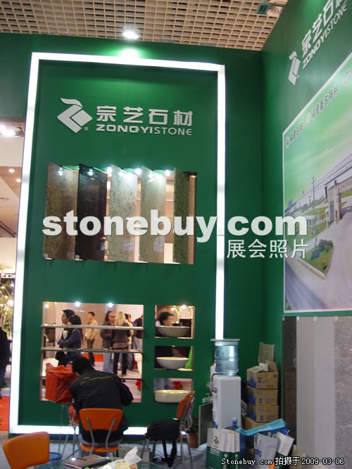 第九屆廈門石材展