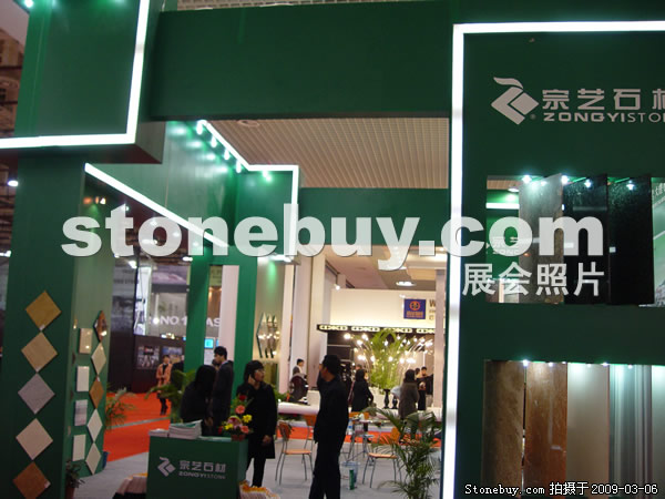 第九屆廈門石材展