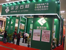 第九屆廈門石材展