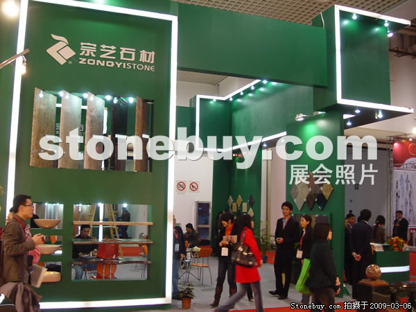 第九屆廈門石材展