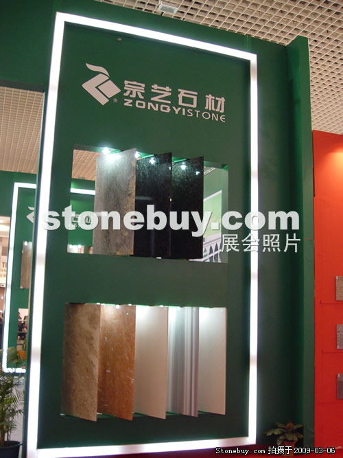 第九屆廈門石材展