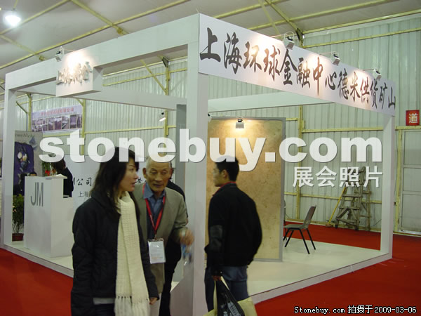 第九屆廈門石材展