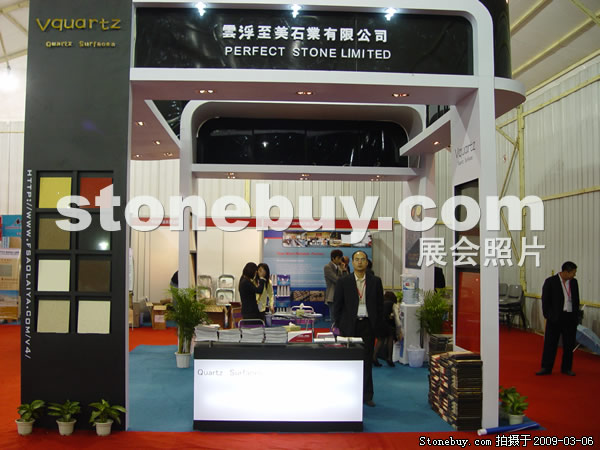 第九屆廈門石材展