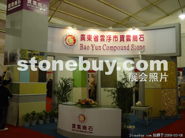 第九屆廈門石材展