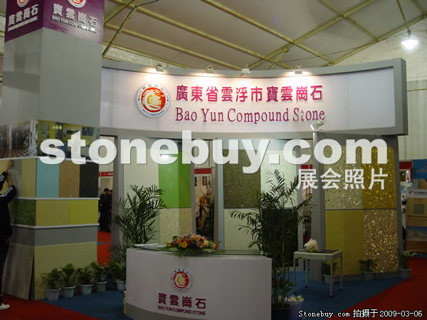 第九屆廈門石材展