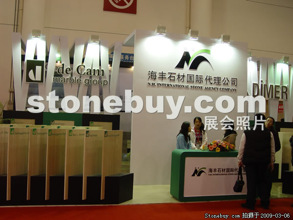 第九屆廈門石材展