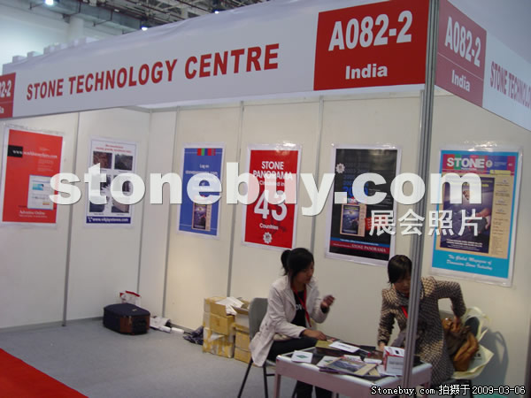 第九屆廈門石材展