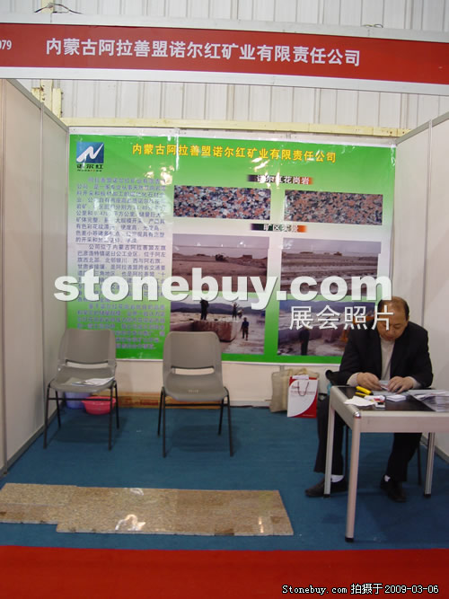 第九屆廈門石材展