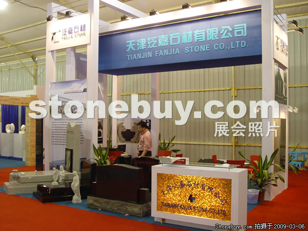 第九屆廈門石材展