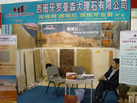 第九屆廈門石材展