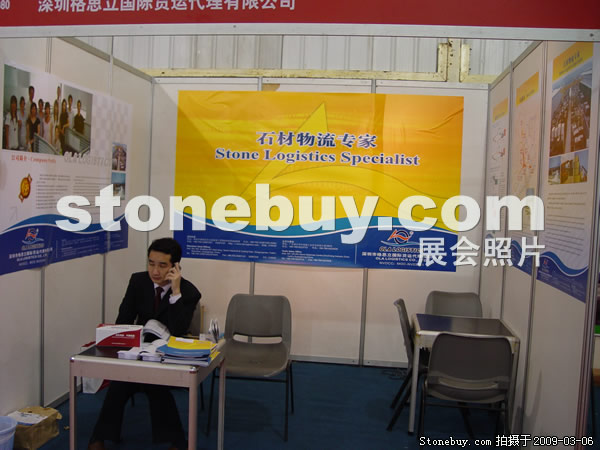 第九屆廈門石材展