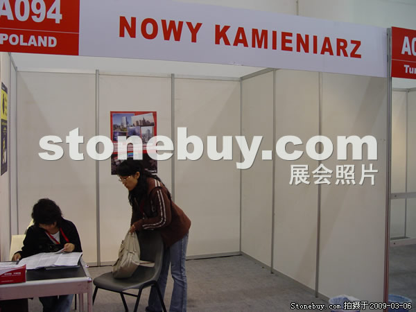 第九屆廈門石材展