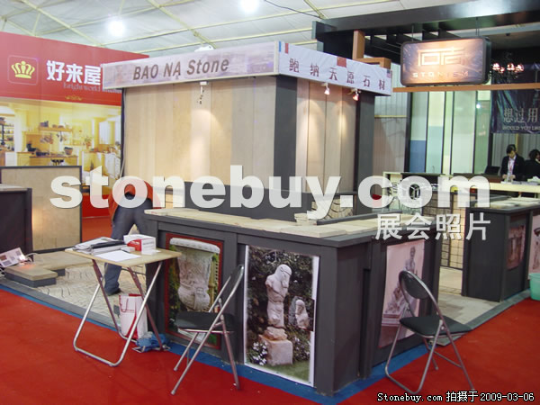 第九屆廈門石材展
