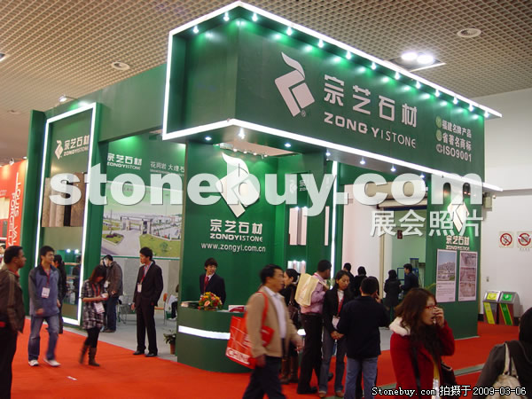 第九屆廈門石材展