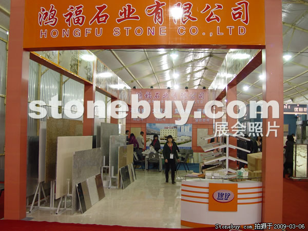 第九屆廈門石材展