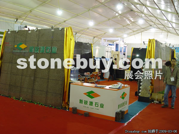 第九屆廈門石材展