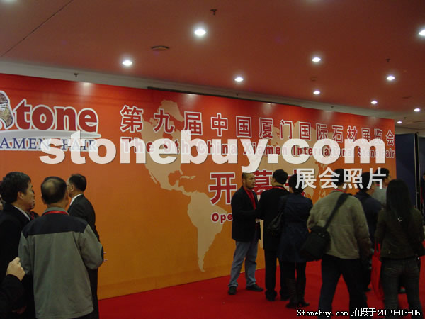 第九屆廈門石材展