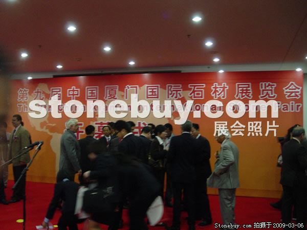 第九屆廈門石材展