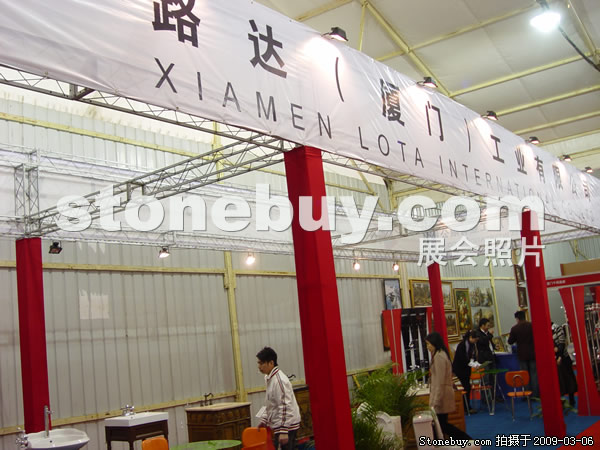 第九屆廈門石材展