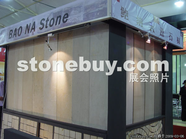 第九屆廈門石材展