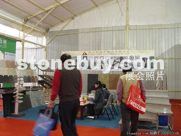 第九屆廈門石材展