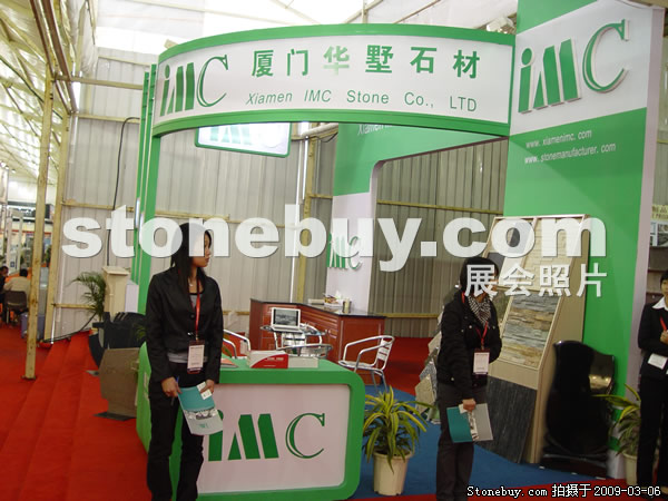 第九屆廈門石材展