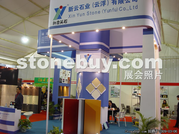 第九屆廈門石材展