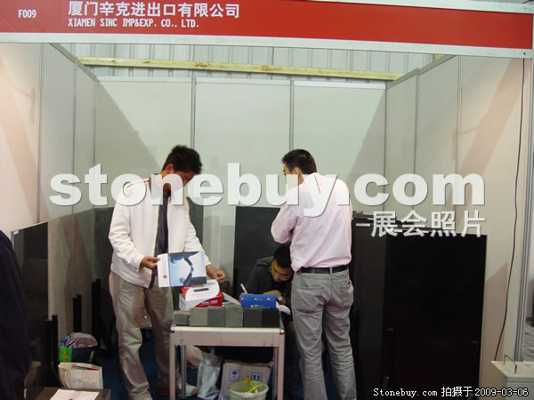 第九屆廈門石材展