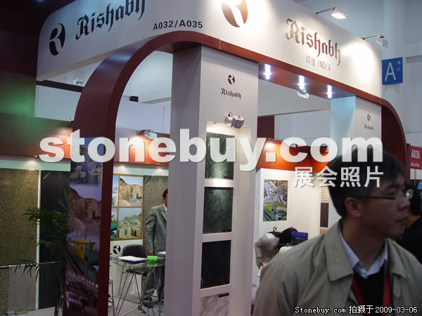 第九屆廈門石材展