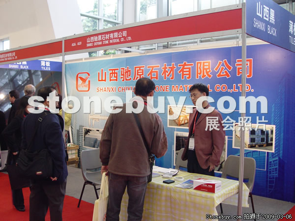 第九屆廈門(mén)石材展