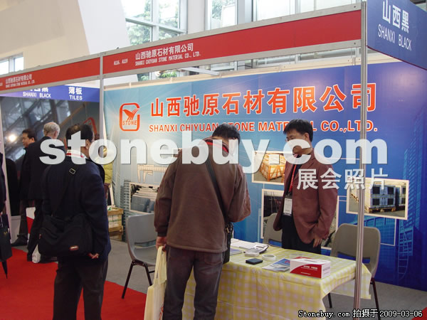 第九屆廈門石材展