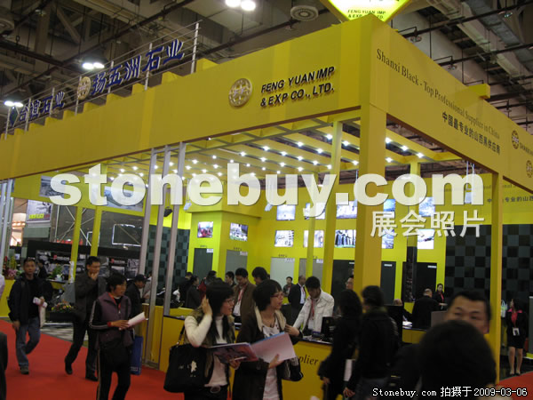 第九屆廈門石材展