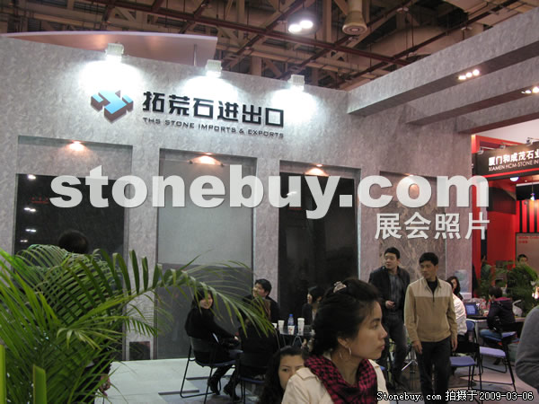 第九屆廈門石材展