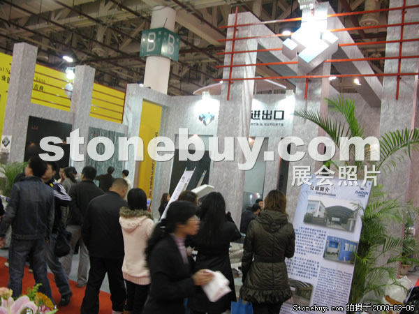 第九屆廈門石材展
