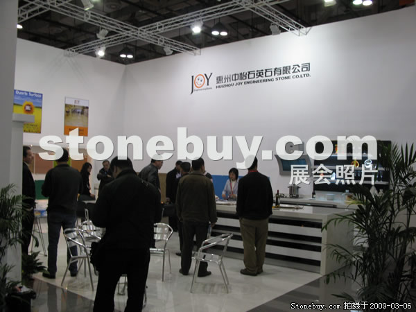 第九屆廈門石材展